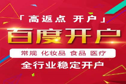 百度竞价推广托管助力企业转型案例